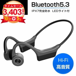 「進化版」骨伝導イヤホン Bluetooth 5.3 ワイヤレスイヤホン マイク付きヘッドホン 12H連続再生 耳掛け式 自動ペアリング両耳通話 超軽