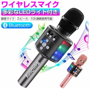 カラオケマイク bluetooth ワイヤレスマイク 家庭用 高音質 スピーカー内臓 ノイズキャンセリング LEDライト付き android iPhone対応  (D