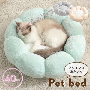 ペットベッド ペットクッション ペットソファ 丸型 花型 ラウンド型 小型犬 中型犬 猫用 犬用 ネコ イヌ ペット用品 猫ベッド 犬ベッド 