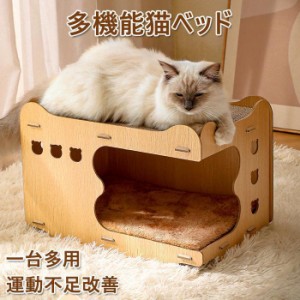 ペットハウス 猫つめとぎ トンネル 爪とぎ 段ボール 大型 猫ハウス 猫ベッド オシャレ　強化ダンボール 組み立て簡単 掃除便利