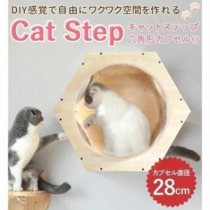 キャットステップ 壁付け 猫用 ハウス ハンモック キャットウォーク 壁 手作り 猫 幅28cm 棚板 棚 キャットタワー 木製 木 diy ベッド