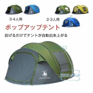 キャンプ用品 キャンプテント ドーム型テント 4人用 3人用 2人用 防災グッズ アウトドア 旅行用品 アウトドア キャンプ 登山 テント 防災