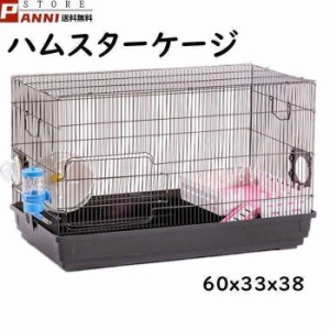 ハムスターケージ ハムスターハウス 檻 セット 飼育かご 広い 通気性抜群 組立簡単 小屋 大型 回し車 エサ皿 給水ボウル お家 玩具シーソ