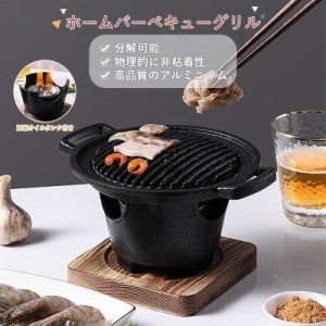 焼肉プレート ホットプレート たこ焼き 焼肉 お好み焼き 鉄板 BBQ バーベキュー コンパクト -人用 グリル グリルパン 卓上 テーブル 調理