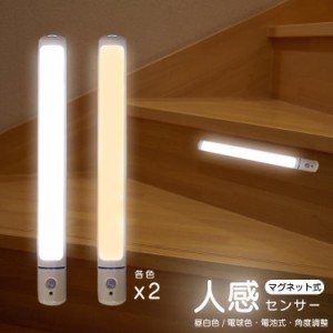 led ライト 電池 マグネットの通販｜au PAY マーケット