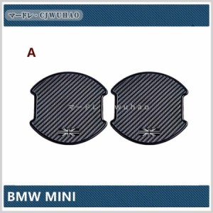 ドアハンドル カバーBMW ミニ MINI クーパー 専用 ドアハンドル ガーニッシュ プロテクター アクセサリー パーツ Pセット　