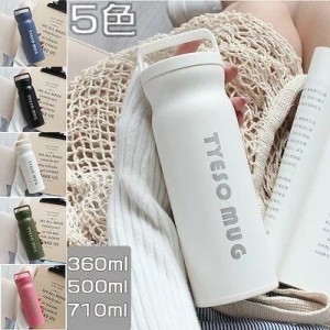 子供水筒 女の子 マグボトル ストロー魔法瓶大容量の保温 保冷 超軽量 360ML/500ML/700ML男女の子学生キッズ 通用炭酸直飲みするコップポ