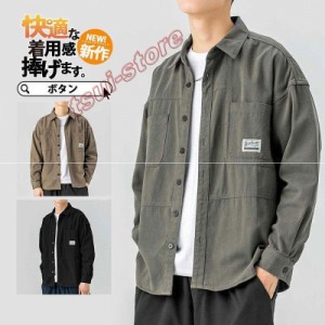 シャツ メンズ 長袖 カジュアルシャツ 無地 ボタンダウン トップス 秋冬 冬服通勤 通学 ビジネス プレゼント 父の日 柔らかい カジュアル