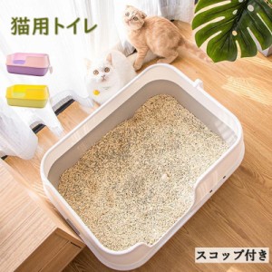 猫トイレ 砂 おしゃれ におい対策 上から猫トイレ 猫用トイレ用品 ペットトイレ ネコのトイレ 大型 ペット用