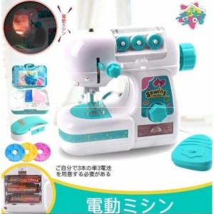 子供プレゼントに最適！子供用電気ミシン毛糸ミシンミニ電気ミシンおもちゃ電気ミシンミシンままごとミシンごっこ遊び ライト