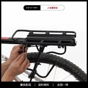 自転車荷台 かごラック 自転車パーツ ラック リアキャリア リアシェルフ 荷物棚 固定式 後付け 後部 リアラック テールストック 調節能