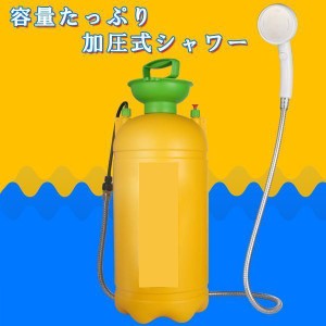 ポータブルシャワー 16L 簡易シャワー 持ち運び用 アウトドア 洗車 海水浴 ペット キャンプ 携帯便利 防災用品 ペットシャワー ポンプシ