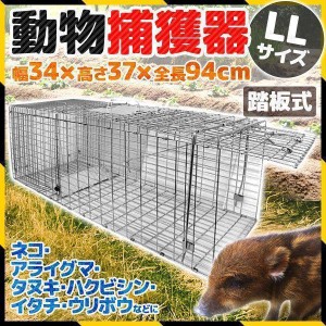 捕獲器 猫 踏板式 アニマルトラップ トラップ イタチ 駆除 捕獲 捕獲機 動物 罠 鼠 保護 庭 畑 餌 農業 アニマルキャッチャー