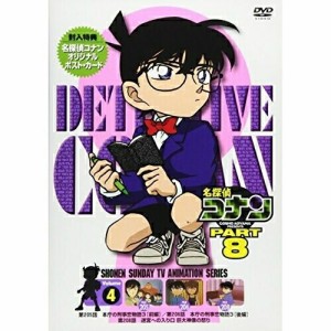 DVD/キッズ/名探偵コナン8(4)