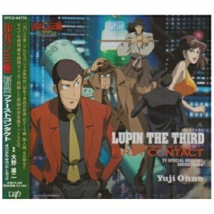CD/大野雄二/ルパン三世 EPISODE:O ファーストコンタクト オリジナル・サウンド・トラック