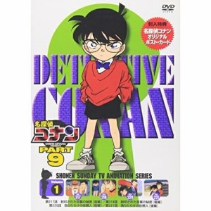 DVD/キッズ/名探偵コナン9(1)