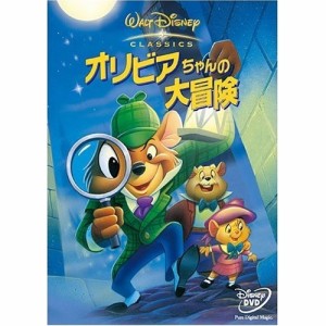 DVD/ディズニー/オリビアちゃんの大冒険