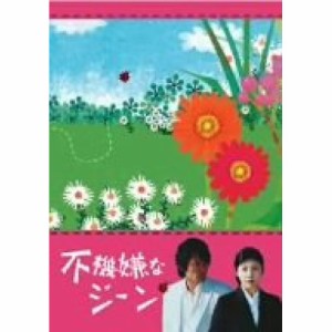 DVD/国内TVドラマ/不機嫌なジーン DVD-BOX