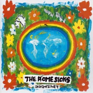 CD/THE HOMESICKS/ココロかよわせて