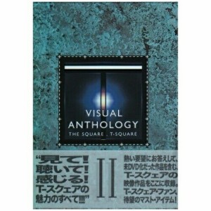 DVD/T-SQUARE/VISUAL ANTHOLOGY Vol.II