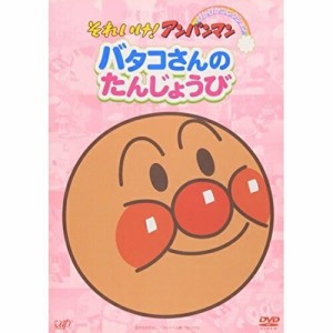 DVD/キッズ/バタコさんのたんじょうび