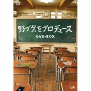 DVD/国内TVドラマ/野ブタ。をプロデュース DVD-BOX