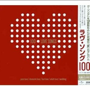CD / オムニバス / ラヴ・ソング100 (スペシャルプライス盤)