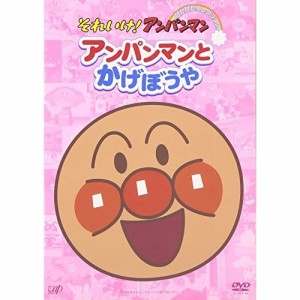 DVD/キッズ/アンパンマンとかげぼうや