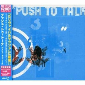 CD/プッシュ・トゥ・トーク/プッシュ・トゥ・トーク (スペシャルプライス盤)
