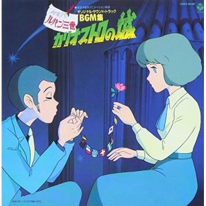 ルパン 三世 ジャケットの通販 Au Pay マーケット