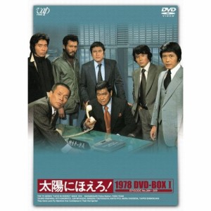DVD/国内TVドラマ/太陽にほえろ! 1978 DVD-BOX I (限定生産版)