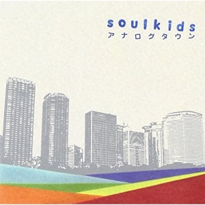CD/soulkids/アナログタウン