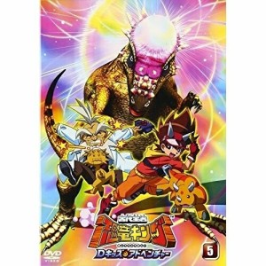 【取寄商品】DVD/キッズ/古代王者 恐竜キング Dキッズ・アドベンチャー5