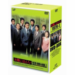 DVD/国内TVドラマ/太陽にほえろ! 1979 DVD-BOX I (限定生産版)