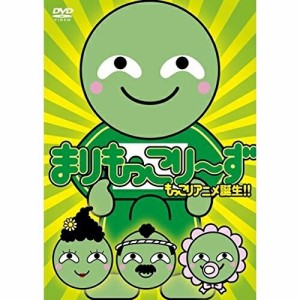 DVD/OVA/まりもっこり〜ず (通常盤)