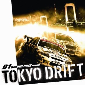 CD/オムニバス/D1 グランプリ・プレゼンツ・トーキョー・ドリフト