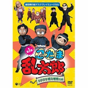 DVD/キッズ/忍たま乱太郎 ドクタケ城の秘密の段