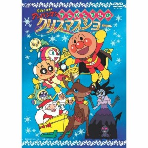 DVD/キッズ/それいけ!アンパンマン アンパンマンのクリスマスショー