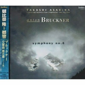 CD / 朝比奈隆/都響 / ブルックナー:交響曲 第8番(ハース版)