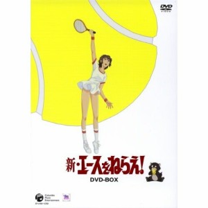 DVD/TVアニメ/新・エースをねらえ! DVD-BOX