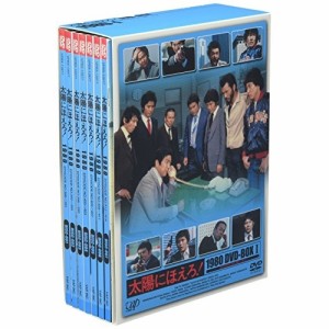 DVD/国内TVドラマ/太陽にほえろ! 1980 DVD-BOX I (限定生産版)