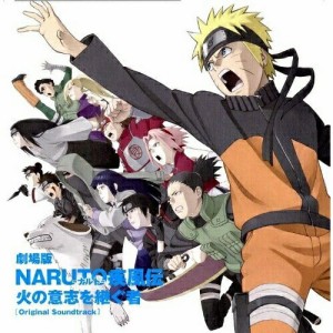 CD/高梨康治/劇場版NARUTO-ナルト- 疾風伝 火の意志を継ぐ者 オリジナルサウンドトラック