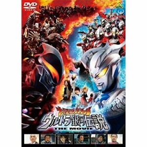 【取寄商品】DVD/キッズ/大怪獣バトル ウルトラ銀河伝説 THE MOVIE (通常版)