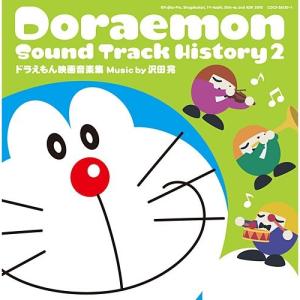 ドラえもん Cd アルバムの通販 Au Pay マーケット ドラえもん Cd アルバムの通販 Au Pay マーケット
