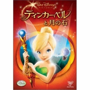 DVD/ディズニー/ティンカー・ベルと月の石