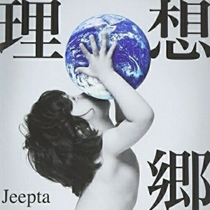 CD/Jeepta/理想郷