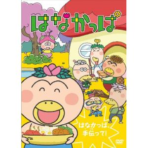 はなかっぱの通販 Au Pay マーケット