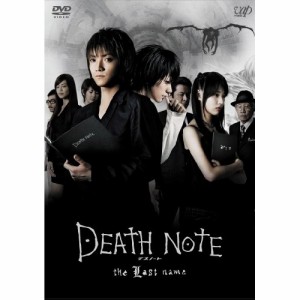 DVD/邦画/DEATH NOTE デスノート the Last name (スペシャルプライス版)