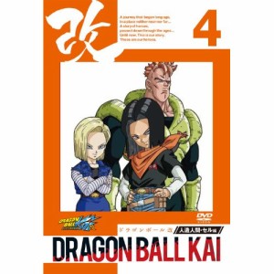 【取寄商品】DVD/キッズ/ドラゴンボール 改 -人造人間・セル編- 4