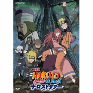 DVD/キッズ/劇場版 NARUTO-ナルト- 疾風伝 ザ・ロストタワー (通常版)